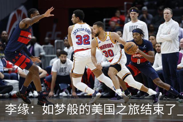 李缘：如梦般的美国之旅结束了 很开心自己勇敢跳出舒适圈